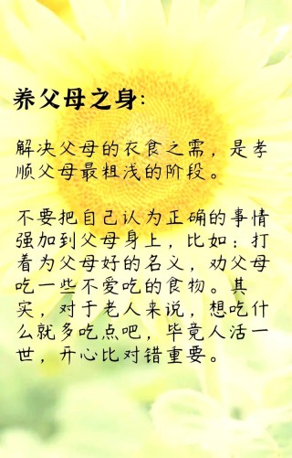 百善孝为先 咱们中国有句古话说得好，百善孝为先！