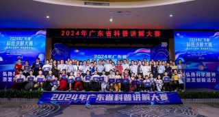 2024年“数据要素×”大赛广东分赛广州赛站成功举办，天河区参赛团队风采尽显