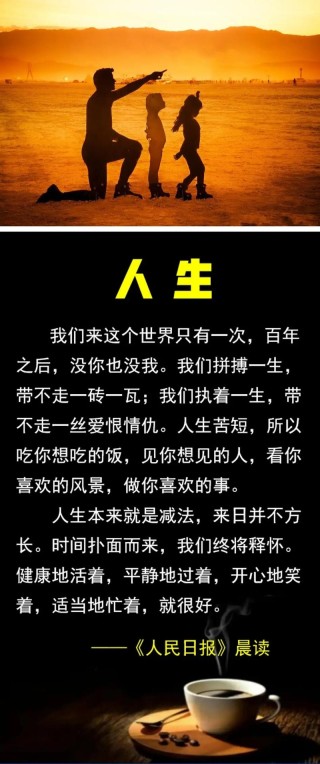 在人生旅途中你悟出过什么道理