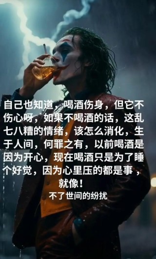 人生不过三杯酒，一杯敬明天，一杯敬过往，一杯静我心