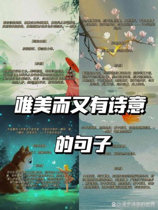 文艺唯美意境的句子，寓意深刻，你最喜欢哪一句