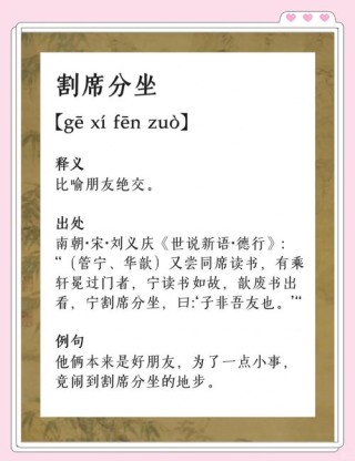 席上人会十分多 （打一字）