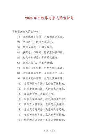 最唯美的450首诗词，把思念写到了极致