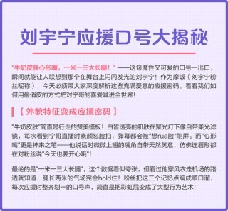 CP产业链之进击的应援口号