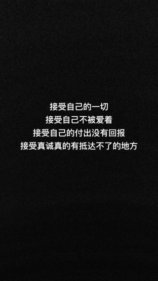 累了，就放手；痛了，就离开