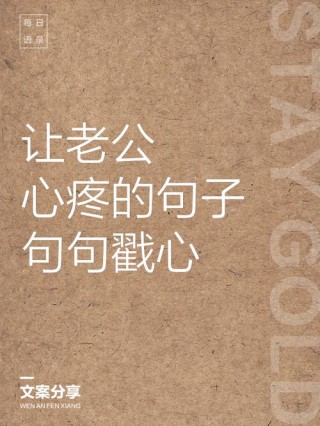 为了等你，我错过了等我的人，句句都是心酸！