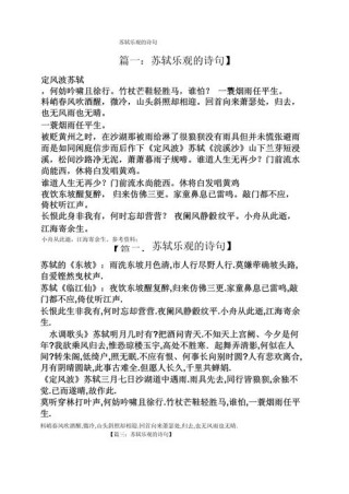 7首乐观诗词：老去的是容颜，不老的是心灵！