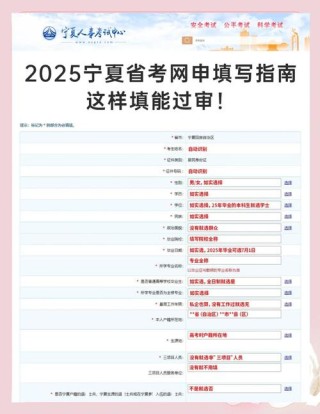 宁夏高考报名条件及要求是什么（2026年最新政策一览）