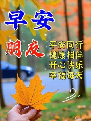 祝福是风，友爱是帆；快乐是水，健康是船