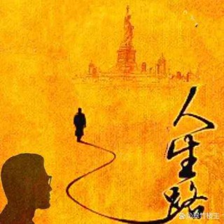 老了才看透，过了五十岁，余生就只剩“归途”了
