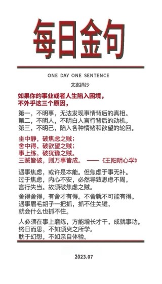 如果“高考”失利了，来读读王阳明这句很牛的话