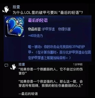 英雄联盟英雄说的伤感语录