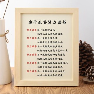 少年读书励志名言，少年读书励志名言，勤奋铸就未来，知识改变命运。