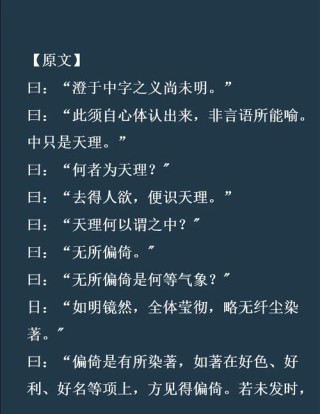 王阳明《传习录》精选25句，品读“心学”的智慧