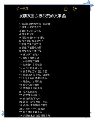 发朋友圈会被秒赞的有趣文案