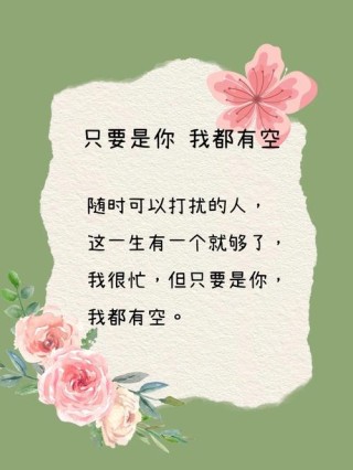默默牵挂一个人的情话句子有哪些