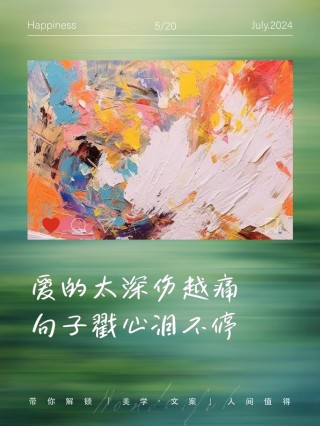 丢失了爱情，伤透了一颗真心，谁能为他康复疗伤？