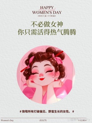 女性人生格言8个字，女性人生格言，坚韧智慧，自信前行。