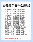 牢记史上最经典的40个炒股口诀，掌握的人已经赚翻了，值得亏损散户牢记于心