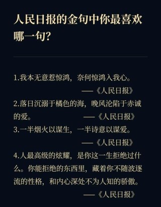 每日金句短句，每日金句精选短句