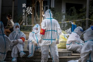最美逆行者值得世上最美好的话语
