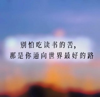 赏读：心在路上，路在心里