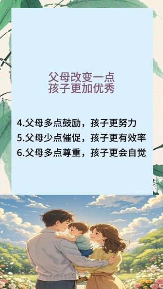 时常回味这10句育儿经典