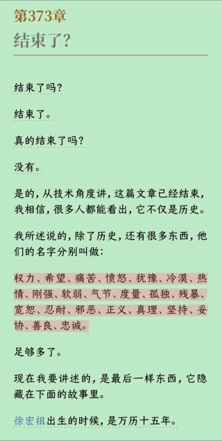 徐霞客的逆袭，印证了一句言的重要性，可他的成功之路却不能复制