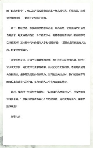 心态决定成败?励志文章