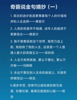 彰显个性的哲理句子：这个世界上从来不缺让人心动的新鲜感
