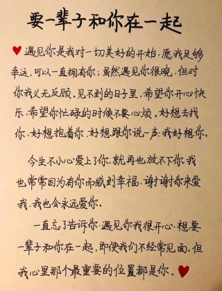 简短表白十个字，简短表白，心悦君兮，情定此生。