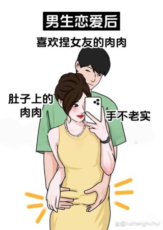 身上有这些“味道”多半身边的异性很多