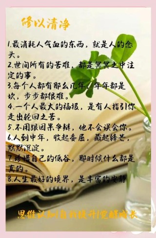 39个写透人生的人生格言，句句经典无价，每一句都能当成座右铭！