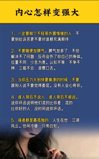 让人心静的心灵鸡汤短句，有深度有哲理，送给深夜孤独的人