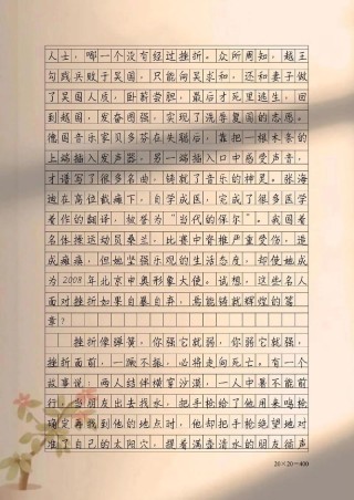 直面挫折议论文作文