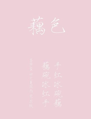 五首色彩鲜艳、情绪浓烈的古诗词，胭脂天青，粉红黛绿，美了千年