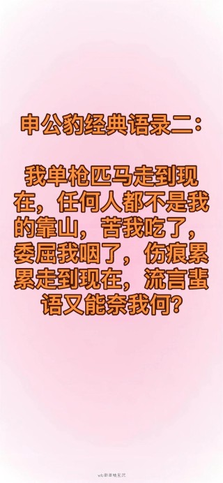 搬起石头砸自己的脚？No，今天来个格言新说