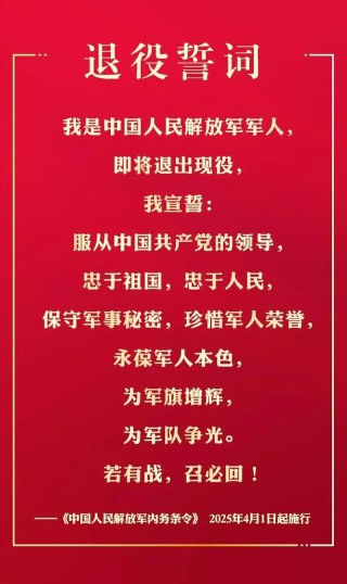 铮铮誓言表决心，掷地有声战旅发