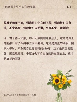 坚强，但无需逞强，名言解密人生之道