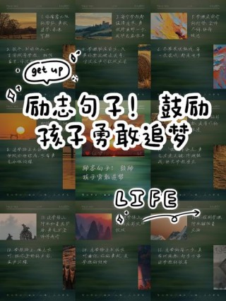 朋友圈暖心励志的说说，送给有梦想的你
