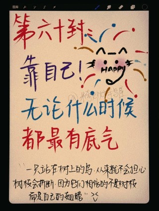 经营好自己，别人才会想靠近