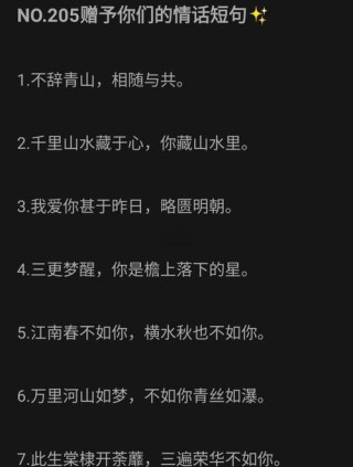 很甜很撩的高级情话句子，高级情话句子，甜蜜而深情的告白