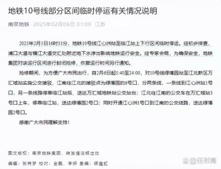 南京地铁现在几点停运（南京地铁关）