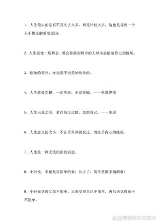 名言名句经典语录，经典名言名句语录