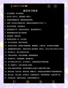 勤奋学习的名人名言