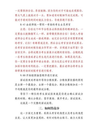 2021公务员面试小干货（2）