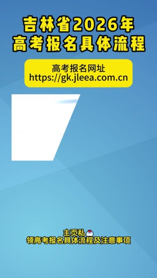 甘肃高考报名网站入口官网（2026最新系统登录入口）