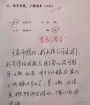 小学生“仿造”家长签名，太有才了！尤其最后一位