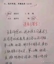 小学生“仿造”家长签名，太有才了！尤其最后一位