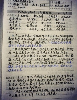 《北平无战事》读书笔记之六